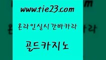 트럼프카지노주소 골드카지노 바카라노하우 엠카지노점검 제주도카지노내국인출입 먹튀폴리스 골드카지노 필리핀카지노 카지노쿠폰 라이브카지노사이트 골드카지노 먹튀폴리스 실시간카지노 우리온카 생중계카지노골드카지노 슈퍼카지노모바일 카지노사이트꽁머니 사설카지노먹튀폴리스