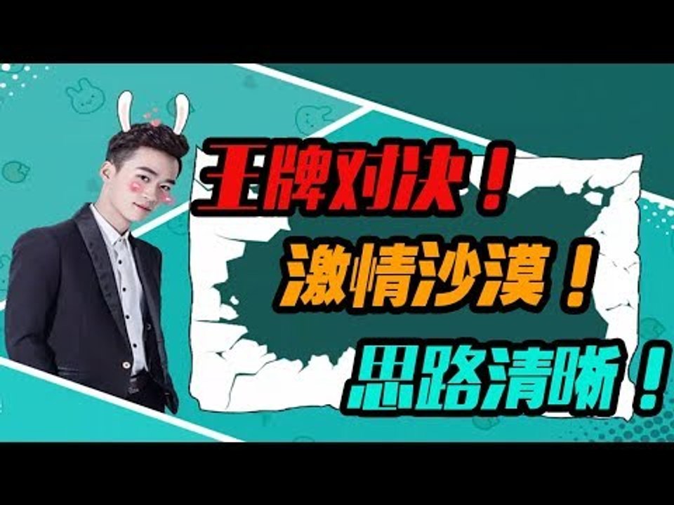 【不求人精彩单场】虎牙王牌对决半决赛第一场激情沙漠，落地皮卡多，然后去教堂，战术思路清晰！《刺激战场》