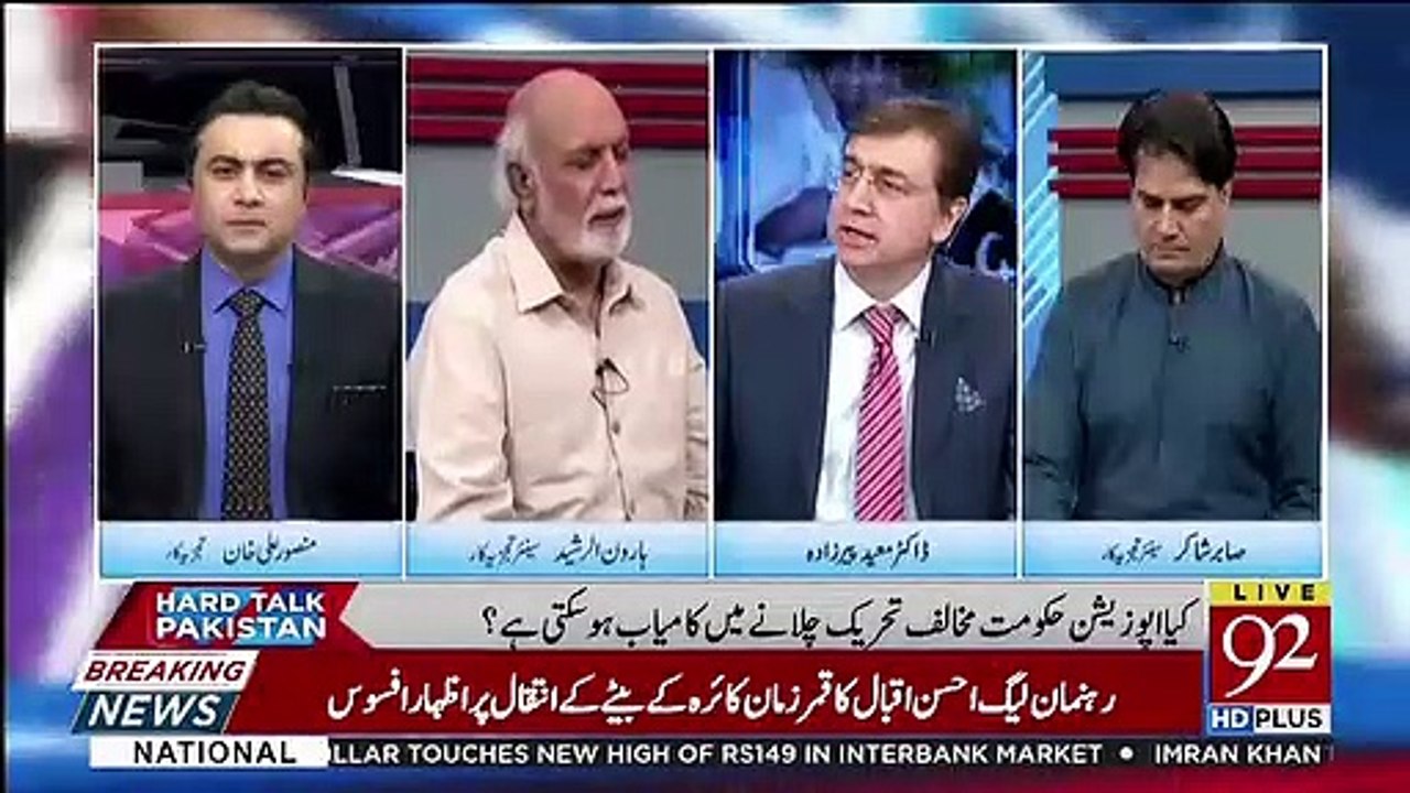 Agar Imran Khan Theek Musheer Muqarar Karte To Ye Financial Crisis Na Hota.. Haroon Rasheed