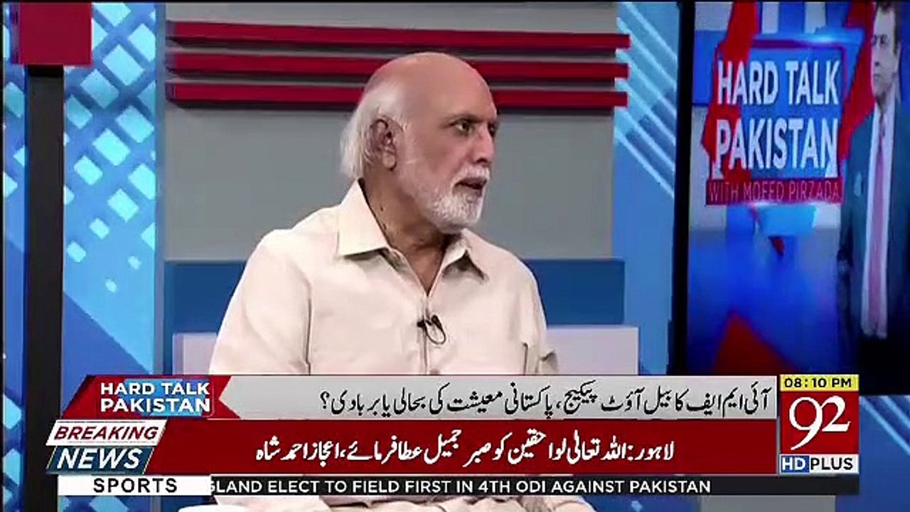Dollar Barhega Hi Barhega Iski Kia Waja Hain.. Haroon Rasheed Telling