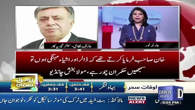 Is There Still A Difference Of Opisnion Between Shahbaz SHarif And Nawaz Sharif.. Arif Nizami Response