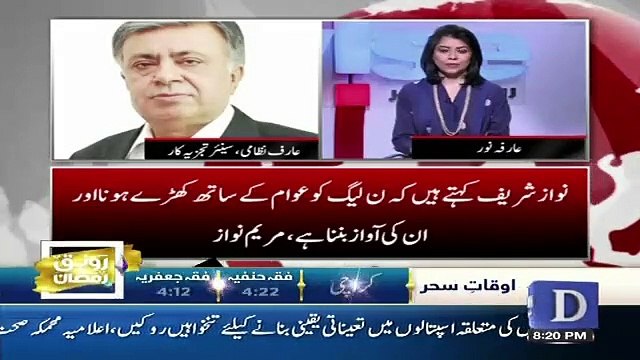 Kia PMLN Sach Much Sarkon Par Nikalne Ke Lie Tayyar Hai.. Arif Nizami Response
