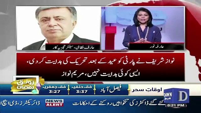 Kia PMLN Waqai Samajhti Hai Ke Govt Gir Jaegi.. Arif Nizami Response