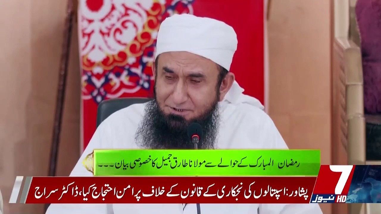 Paigham e Mohabbat – 17th May 2019