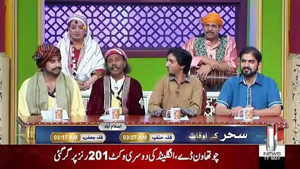 Khabarzar  – 17th May 2019