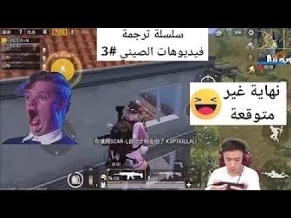 سلسلة ترجمة فيديوهات اللاعب الصيني #3 ترجمة عربية وانجليزية   BuQiuRen English  Arabic Subtitles
