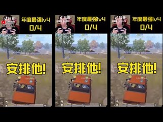 【BuQiuRen】Best 1v4 Moment: Amazing Game Sense! 《PUBG Mobile》