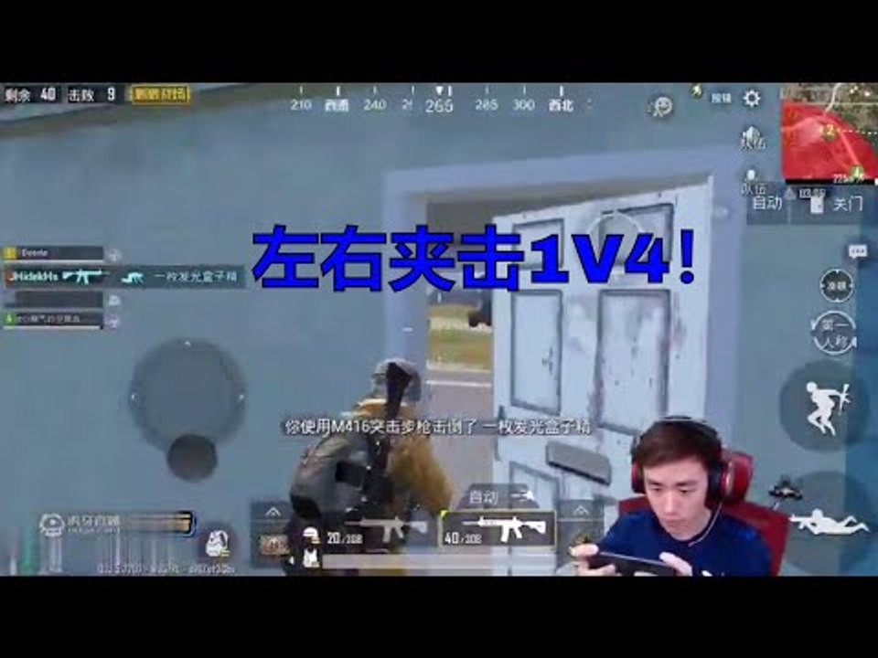 DK不求人刺激战场：左右夹击1V4,路人要给不求人介绍女朋友