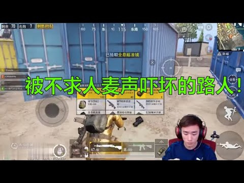 DK不求人刺激战场：路人说不求人声音吓人
