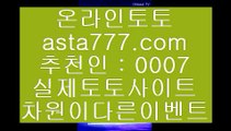 포커온라인  ‍⚖️  도박  ▶ asta999.com  ☆ 코드>>0007 ☆ ▶ 실제토토 ▶ 오리엔탈토토 ▶ 토토토토 ▶ 실시간토토  ‍⚖️  포커온라인