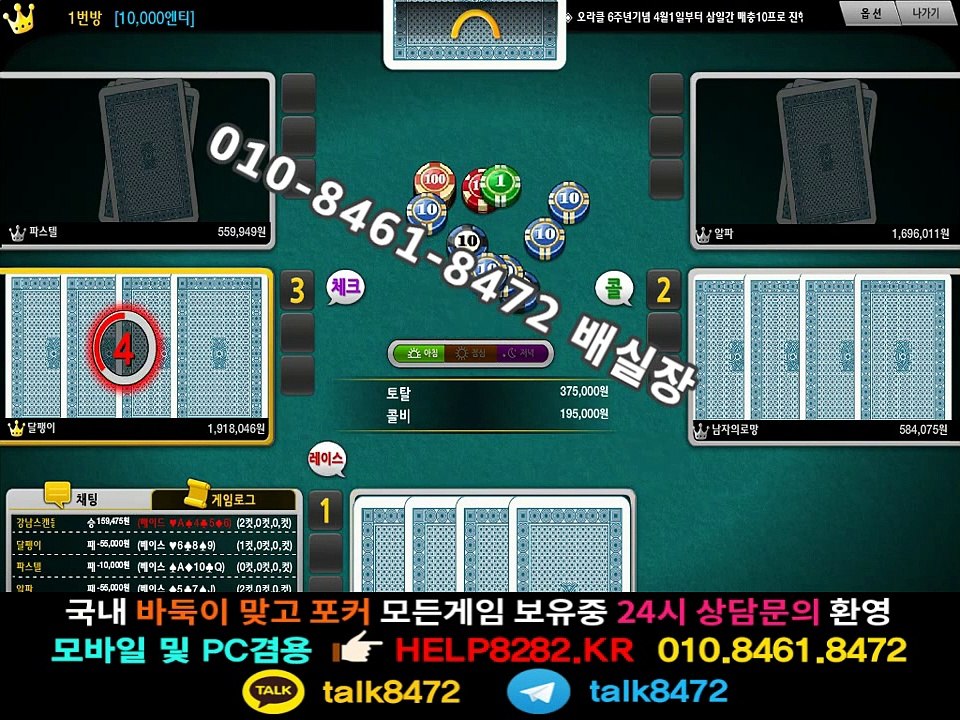 123게임 help8282.co.kr 온라인맞고