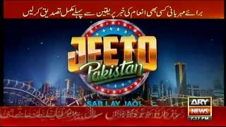 Sar-e-Aam - 17th May 2019