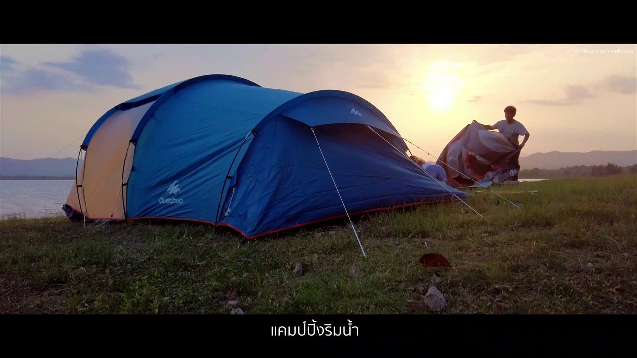 บ้านตาหรั่งแคมป์ปิ้ง