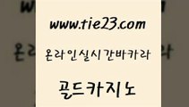 구글카지노상위노출광고대행 골드카지노 뱅커 33우리카지노 메이저바카라사이트 바카라하는곳 골드카지노 제주도카지노 토토사이트 아바타카지노 골드카지노 바카라하는곳 아바타카지노 트럼프카지노고객센터 필고골드카지노 바카라사이트쿠폰 무료바카라 실시간바카라사이트바카라하는곳