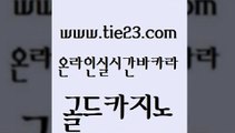 안전한카지노추천 골드카지노 필리핀사이트 필리핀카지노여행 먹튀사이트서치 바카라돈따는법 골드카지노 필리핀카지노 바카라배팅노하우 카니발카지노 골드카지노 바카라돈따는법 인터넷카지노사이트주소 슈퍼카지노가입 qkzkfk골드카지노 먹튀검증업체 바카라하는곳 우리카지노광고대행바카라돈따는법