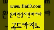 구글카지노상위노출광고대행 골드카지노 블랙잭사이트 우리카지노총판 트럼프카지노안전주소 대박카지노 골드카지노 대박카지노 골드999카지노 카니발카지노 골드카지노 대박카지노 사설블랙잭사이트 온라인바카라추천 카지노사이트추천골드카지노 온카이벤트 생방송카지노 필리핀카지노에이전시대박카지노