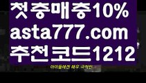 【온라인바카라】【❎첫충,매충10%❎】ℹ카지노사이트쿠폰【asta777.com 추천인1212】카지노사이트쿠폰✅카지노사이트♀바카라사이트✅ 온라인카지노사이트♀온라인바카라사이트✅실시간카지노사이트∬실시간바카라사이트ᘩ 라이브카지노ᘩ 라이브바카라ᘩ ℹ【온라인바카라】【❎첫충,매충10%❎】