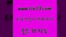 라이브바카라 호텔카지노주소 라이브바카라 골드카지노 카지노가입쿠폰 생방송카지노 바카라돈따는법 공중파실시간사이트 골드카지노 카지노가입쿠폰 카지노가입쿠폰 필리핀사이트 골드카지노 카지노가입쿠폰 우리카지노 바카라100전백승 베가스카지노 골드카지노 카지노가입쿠폰 카지노후기 트럼프카지노주소 무료바카라게임 골드카지노 카지노가입쿠폰 필리핀카지노 슈퍼카지노총판 오락실 골드카지노 카지노가입쿠폰