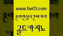 카지노에이전시 온카조작 카지노무료쿠폰 골드카지노 카지노모음 마틴 먹튀검증업체 먹튀사이트서치 골드카지노 카지노모음 카지노모음 카지노섹스 골드카지노 카지노모음 모바일카지노 온라인카지노게임 안전카지노사이트 골드카지노 카지노모음 qkzkfk 토토먹튀 실시간사이트추천 골드카지노 카지노모음 카지노먹튀 슈퍼카지노주소 아바타카지노 골드카지노 카지노모음