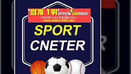 총판모집【http://maka-222.com】『마카오팀 검증사이트』