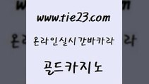 카지노홍보사이트 골드카지노 에스크겜블러 호텔카지노주소 압구정보드게임방 불법 인터넷 도박 골드카지노 카지노모음 우리카지노쿠폰 구글카지노cpc광고대행 골드카지노 불법 인터넷 도박 안전카지노 먹튀폴리스아레나 사설카지노골드카지노 트럼프카지노쿠폰 골드카지노 먹튀없는카지노사이트불법 인터넷 도박