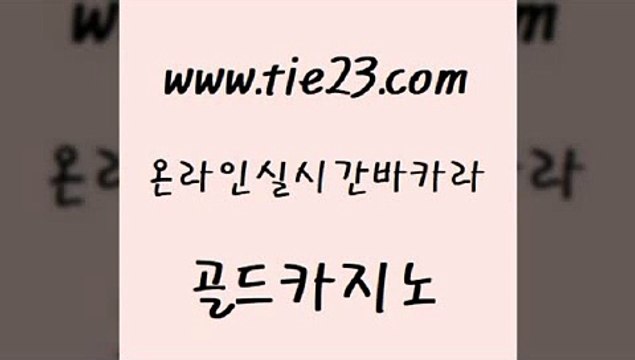 카지노의밤 골드카지노 메이저바카라 엘카지노먹튀 구글카지노cpc광고대행 온라인카지노 골드카지노 33카지노사이트 트럼프카지노총판 먹튀없는카지노 골드카지노 온라인카지노 카니발카지노 우리카지노먹튀 필리핀여행골드카지노 m카지노회원가입 메이저바카라 다이사이사이트주소온라인카지노