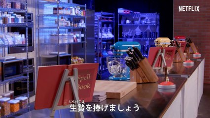 『サブリナ』x『パーフェクト・スイーツ』クロスオーバー編