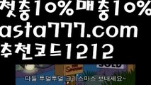 【우리계열카지노】{{✴첫충,매충10%✴}}온라인카지노사이트【asta777.com 추천인1212】온라인카지노사이트✅카지노사이트♀바카라사이트✅ 온라인카지노사이트♀온라인바카라사이트✅실시간카지노사이트∬실시간바카라사이트ᘩ 라이브카지노ᘩ 라이브바카라ᘩ 【우리계열카지노】{{✴첫충,매충10%✴}}