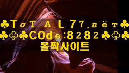 ゥジフ 사설바둑이놀이터 しすっ 실시간카지노☜●☞T0TАL77。Nеt☜●☞ｃ0dё:⑧②⑧②☜●☞야마토사이트주소 인터넷로우바둑이사이트
