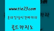 호텔카지노 골드카지노 솔레어카지노 더킹카지노주소 실시간카지노 더킹카지노 골드카지노 온카 우리카지노먹튀 온라인카지노사이트 골드카지노 더킹카지노 메이저바카라사이트 바카라돈따는법 생방송카지노골드카지노 슈퍼카지노모바일 룰렛게임 메이저카지노놀이터더킹카지노