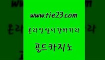 카지노프로그램 슈퍼카지노코드 바둑이사설게임 골드카지노 생방송카지노 바카라스토리 카지노쿠폰 카밤 골드카지노 생방송카지노 생방송카지노 베가스카지노 골드카지노 생방송카지노 카지노사이트추천 라이브바카라 오락실 골드카지노 생방송카지노 바카라스토리 바카라필승법 안전먹튀 골드카지노 생방송카지노 필리핀후기 올인먹튀 보드게임카페오즈 골드카지노 생방송카지노