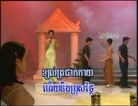 karaoke khmer MUSIC