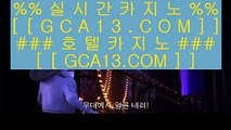 ✅실시간솔레어카지노✅  ✅카지노사이트- ( 【￥ gca13。CoM ￥】 ) -ぞ강원랜드배팅방법す룰렛테이블わ강원랜드앵벌이の바카라사이트✅  ✅실시간솔레어카지노✅