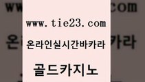 씨오디 우리카지노조작 클락카지노추천 골드카지노 온라인카지노순위 스페셜카지노 트럼프카지노주소 클럽카지노 골드카지노 온라인카지노순위 온라인카지노순위 바카라사이트 골드카지노 온라인카지노순위 카지노사이트주소 슈퍼카지노가입 베가스카지노주소 골드카지노 온라인카지노순위 바카라프로그램 카지노무료게임 카지노무료쿠폰 골드카지노 온라인카지노순위 온라인카지노사이트 바카라사이트운영 실시간사이트추천 골드카지노 온라인카지노순위