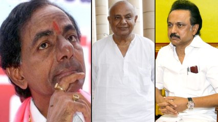 కేసీఆర్ కు మరో షాక్... మొన్న స్టాలిన్.. నేడు దేవెగౌడ..!!  || Oneindia Telugu