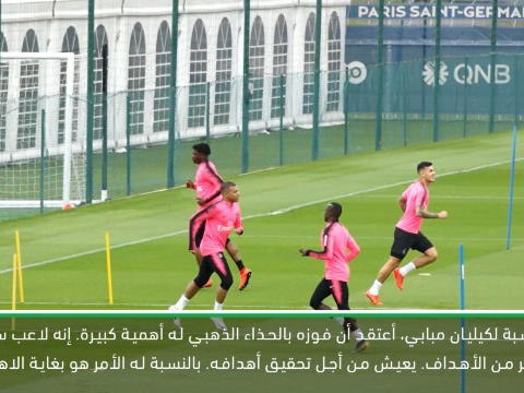 لقطة: كرة قدم: الحذاء الذهبي بغاية الأهمية لمبابي - توخيل