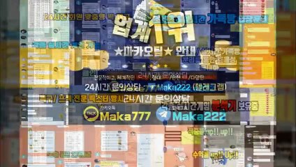 파워볼 가족방㊙【톡:Maka777】『마카오팀 가족방』