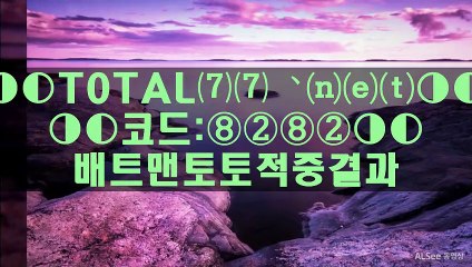 つずぺぴ 먹튀사이트목록 먹튀라인▩ᗚ¤ᗛ▩тотаL ７７ㆍｎеt▩ᗚ¤ᗛ▩⊂оｄе:8282▩ᗚ¤ᗛ▩스포츠토토검증사이트