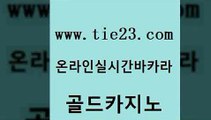 클락카지노후기 골드카지노 실시간배팅 하나카지노먹튀 33카지노주소 섹시카지노 골드카지노 바카라비법 우리카지노조작 우리카지노광고대행 골드카지노 섹시카지노 바카라비법 먹튀팬다 로마카지노골드카지노 트럼프카지노먹튀 크라운카지노 카지노무료쿠폰섹시카지노