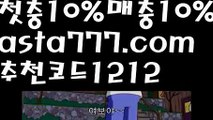 【바카라사이트주소】{{✴첫충,매충10%✴}}☃토토펀딩【asta777.com 추천인1212】토토펀딩☃【바카라사이트주소】{{✴첫충,매충10%✴}}