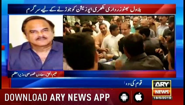 Bulletins ARYNews 1200 18th May 2019