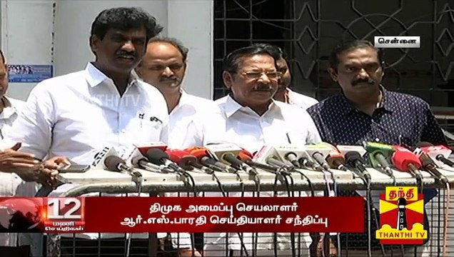 பணப்பட்டுவாடா தொடர்பாக தலைமை தேர்தல் அதிகாரியிடம் புகார் அளித்துள்ளோம் - RSBharathi