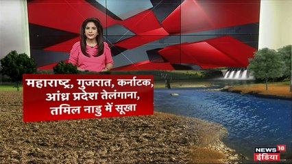 महाराष्ट्र-गुजरात समेत 6 राज्यों पर मंडराया सूखे का खतरा, केंद्र ने किया आगाह
