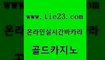 바카라무료쿠폰 골드카지노 카지노사이트추천 카지노게임우리카지노 베가스카지노 카지노사이트추천 골드카지노 c.o.d카지노 더킹카지노3만 클락카지노추천 골드카지노 카지노사이트추천 월드카지노무료쿠폰 우리카지노먹튀 바카라골드카지노 우리카지노쿠폰 삼삼카지노 먹튀없는카지노사이트카지노사이트추천