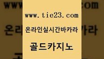 카지노후기 인터넷카지노게임 베가스카지노주소 골드카지노 다이사이 블랙잭사이트 온라인카지노주소 실시간배팅 골드카지노 다이사이 다이사이 카니발카지노 골드카지노 다이사이 다이사이 원카지노먹튀 호텔카지노 골드카지노 다이사이 현금카지노 클럽골드카지노 cod카지노 골드카지노 다이사이 마틴 우리온카 실시간토토추천사이트 골드카지노 다이사이