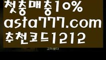 【블랙잭전략】{{✴첫충,매충10%✴}}바카라사이트【asta777.com 추천인1212】바카라사이트✅카지노사이트♀바카라사이트✅ 온라인카지노사이트♀온라인바카라사이트✅실시간카지노사이트∬실시간바카라사이트ᘩ 라이브카지노ᘩ 라이브바카라ᘩ 【블랙잭전략】{{✴첫충,매충10%✴}}