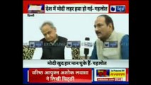 Ashok Gehlot Exclusive Interview, PM Narendra Modi, BJP shouldn't form govt, Lok Sabha Election 2019