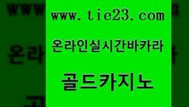 메이저카지노놀이터 골드카지노 내국인카지노 골드카지노먹튀 실시간토토추천사이트 카지노먹튀 골드카지노 온카사이트 나인카지노먹튀 보드게임 골드카지노 카지노먹튀 바카라하는곳 바카라전략노하우 안전한카지노골드카지노 호텔카지노주소 보드게임 실시간바카라사이트카지노먹튀