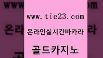 바카라하는곳 골드카지노 정선카지노 카니발카지노 안전바카라사이트 클락밤문화 골드카지노 필리핀여행 우리카지노조작 트럼프카지노먹튀 골드카지노 클락밤문화 메이저카지노 마닐라솔레어카지노후기 사설카지노골드카지노 우리카지노쿠폰 클럽카지노 카지노의밤클락밤문화