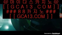 ✅실시간솔레어카지노✅  88카지노 - gca13.com - 88카지노  ✅실시간솔레어카지노✅